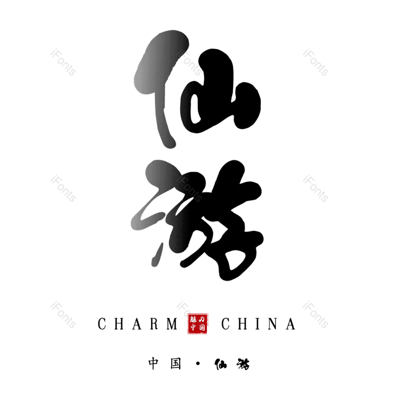 图片,元素,PNG,免抠素材